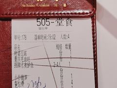 -一品红川菜(皇岗二店)