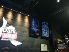 -Dark·大玩家馆沉浸剧情密室(黄埔店)