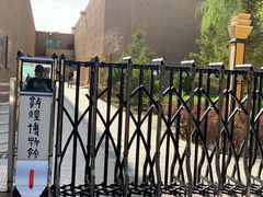 -敦煌市博物馆