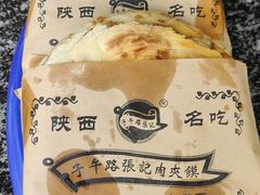 -子午路张记肉夹馍(翠华路店)