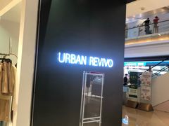 -URBAN REVIVO(欢乐海岸购物中心店)