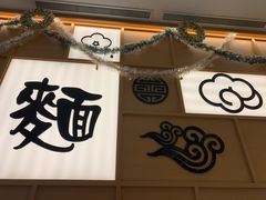 -乐牛私房面家