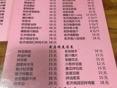 -老济南民间小吃·传统鲁菜(芙蓉街店)