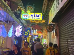 -桥东喜碧海鲜街(水东街店)