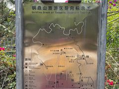 -汕尾铜鼎山旅游区