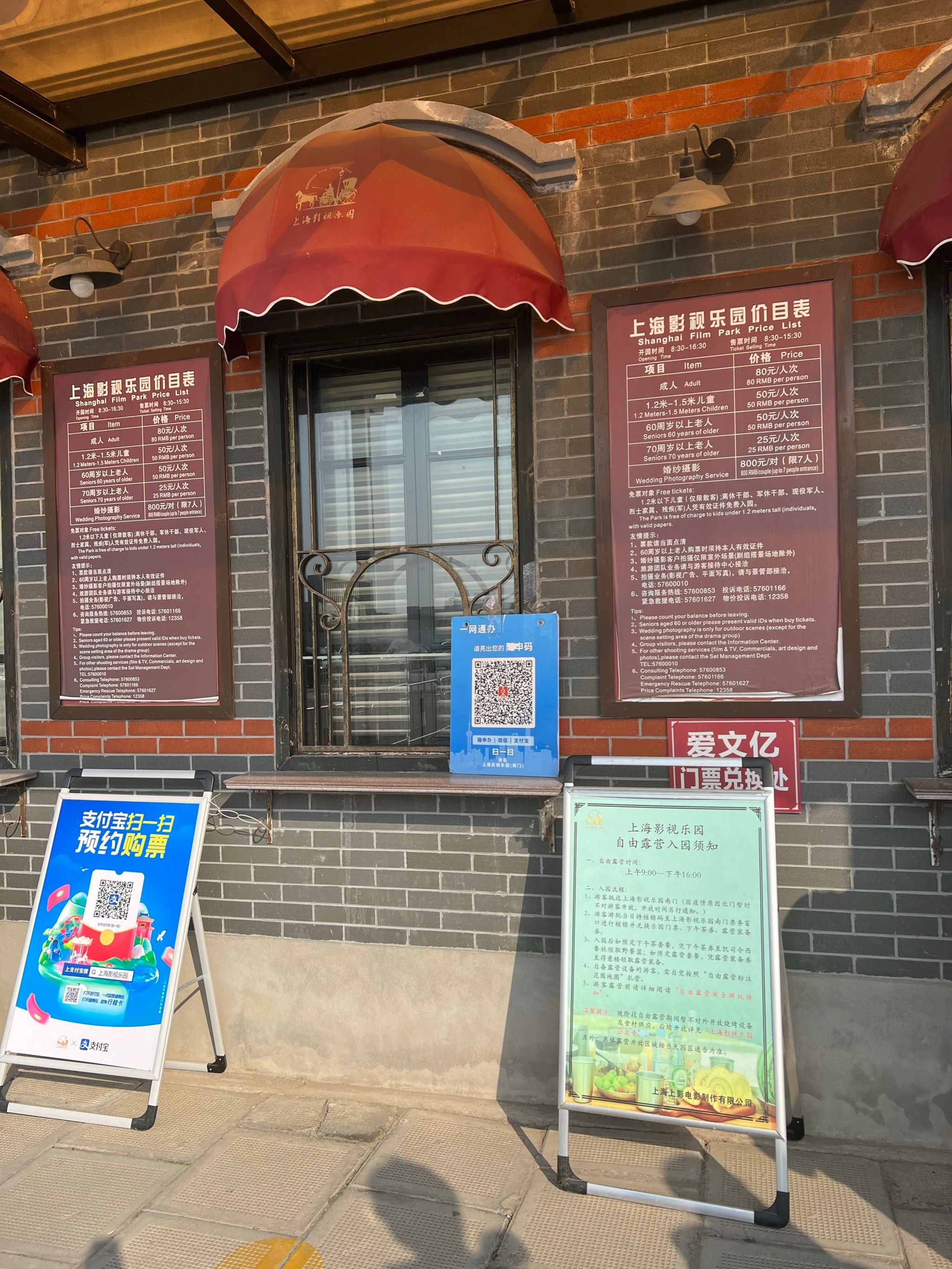 0元玩转这座城 和朋友去车墩影视基地打