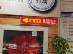 门面-素清香(解放路店)