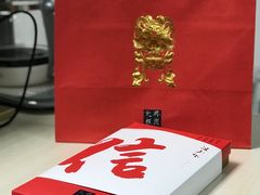 -阮大兴糕团(滨江宝龙店)