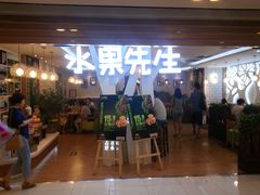 门面-Mr.Fruits水果先生(北京市百货大楼店)