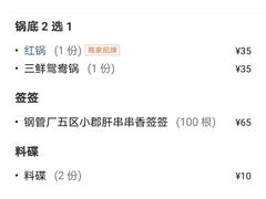 -钢管厂歆瑞源油卤串串香(春熙路太古里店)