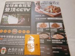 -山顶沙河粉-粤菜馆(凯旋店)