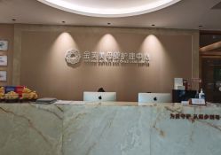 -金芙美月子中心(财富别墅店)