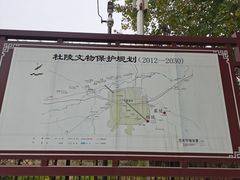 -明秦王墓遗址
