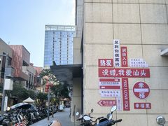 -成川茶店·潮汕工夫浓茶(万象店)