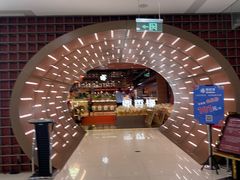 -鼎香缘海鲜自助火锅烤肉(锦辉购物广场店)