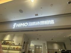 -海马体照相馆(徐州苏宁广场店)