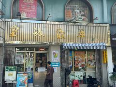 -華歡冰室-WahFoon(吉大店)