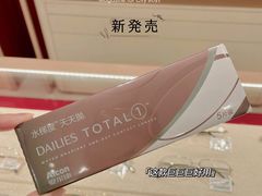 -宝岛眼镜(南京金鹰世界店)