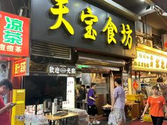 -天宝食坊·啫啫煲大排档(西华路店)