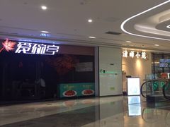 -百佳华佳漾里(坂田店)