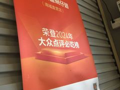 -食盈碗仔翅(星玺广场店)