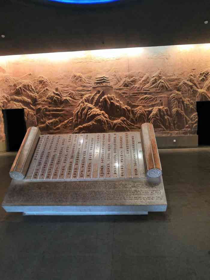 秦皇岛市山海关长城博物馆