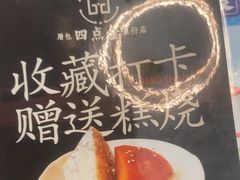 -厝包四点金·潮宴(太古仓店)