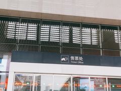 -海口东站