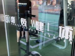 -豪逸健体(中骏广场店)