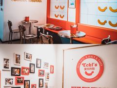 -Eckl’s爱氏热狗(猫街店)