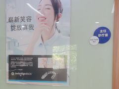 -茂菊口腔连锁(浦东南路店)