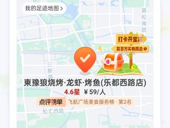-東豫狼鲜货烧烤. 碳火烤鱼. 小龙虾(上海首店)