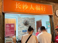 -长沙文和友(海信广场店)