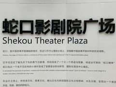 -蛇口康乐快餐鱼仔档(翠苑小区店)