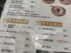 -新兴·金羊座·粤菜点心(乐峰店)