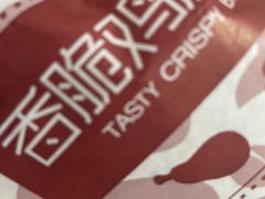 -派乐汉堡·炸鸡(北戴河火车站店)