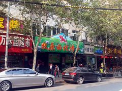 -霄汉羊排(万松园一店)