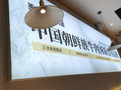 -梨花牛肉汤饭(仁恒伊势丹店)