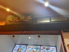 门面-秀嫂挞粿