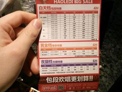 -好乐迪(紫荆广场店)
