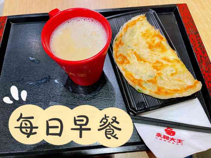 永和大王(新街口店)-"这家跟同事来过两次,每次前台都挤得取外卖.