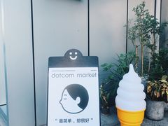 -dotcom coffee古点咖啡(致真大厦店)