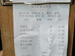 账单-六泰居(泰山路店)