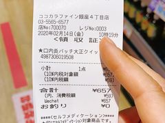 -大国药妆(銀座一丁目駅前店)