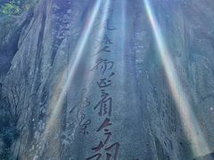 -泰山风景名胜区