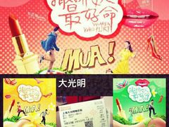 -大光明电影院(南京西路店)