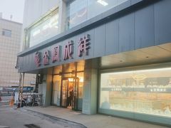 -金凤成祥(通州东关店)