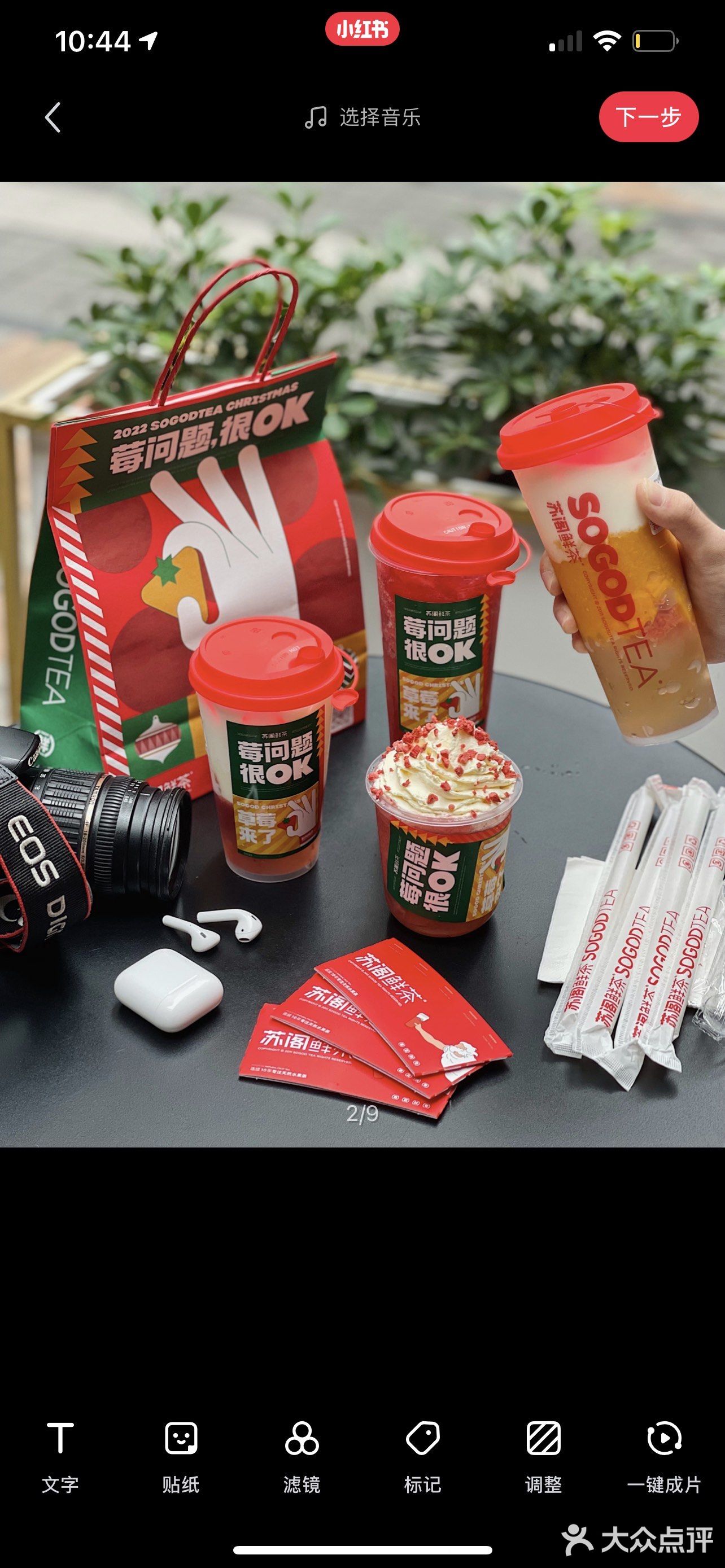 东莞探店🍓限定新春草莓季终于回归上新啦💮