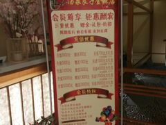 -汤泉良子(金源店)