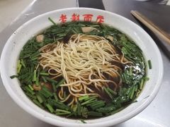 -老赵面店(大西路店)